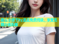 糖心小饼干by流云免费阅读，享受无限小说乐趣
