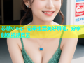 芯糖vlog：记录生活美好瞬间，分享创意视频日常
