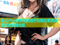 糖心vlog推荐语精选平台轻松发现优质创意视频内容