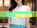 创可贴贴糖心vlog在线观看高清无广告畅享精彩内容