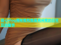 糖心vlog揭秘我和我爱男闺蜜的日常互动趣事